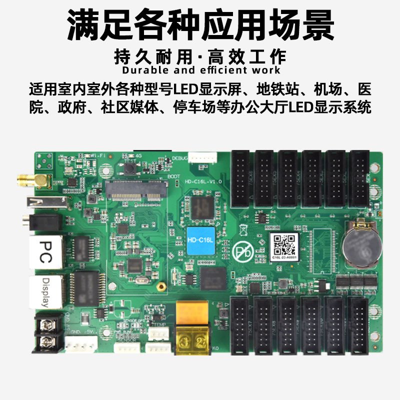 灰度HD-C16L室内全彩电子屏led显示屏控制卡wifi网口U盘控制器