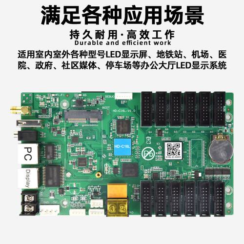 灰度HD-C16L室内全彩电子屏led显示屏控制卡wifi网口U盘控制器
