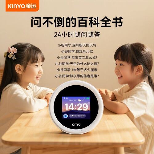 N2音响AI智能闹钟机器人小初高学习神器早教机学习自律计时器音箱