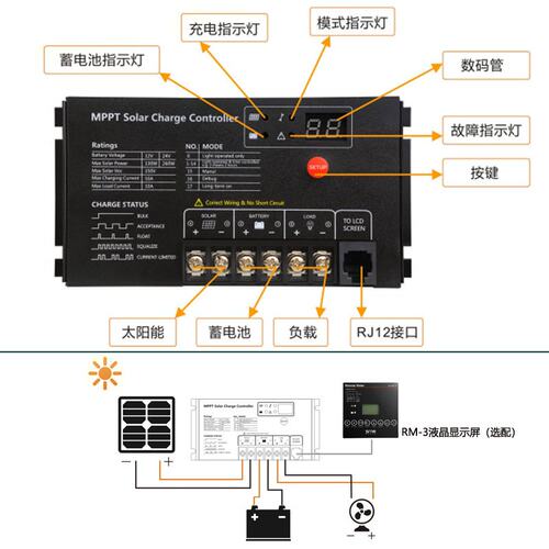 12V24V10A MPPT太阳能控制器MT-2410A路灯家用防水充电控制器