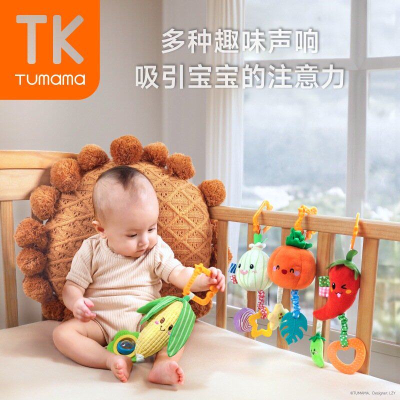 TUMAMAKIDS婴儿蔬菜床铃宝宝毛绒挂件安抚玩具婴幼儿早教摇铃玩具