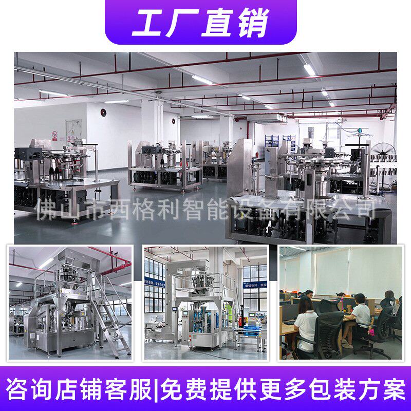 全自动给袋式包装机八工位转盘给袋机预制袋包装机给袋式包装机械