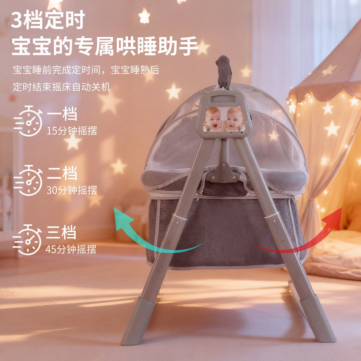 婴儿电动摇篮新生儿宝宝婴儿床智能摇摆全自动安抚哄娃神器摇摇床