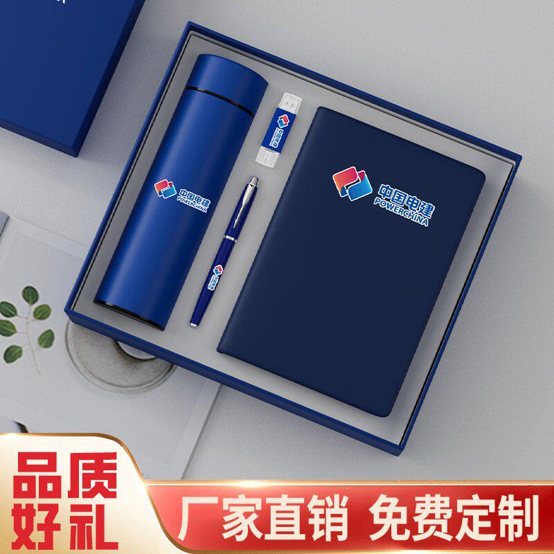 严选保温杯套装商务伴手礼礼盒送客户周年庆企业开业活动礼品定制