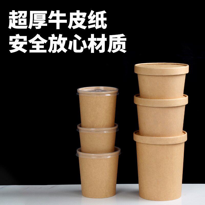 一次性牛皮纸汤桶汤杯汤碗甜品纸碗圆形带盖外卖粥桶快餐盒打包盒