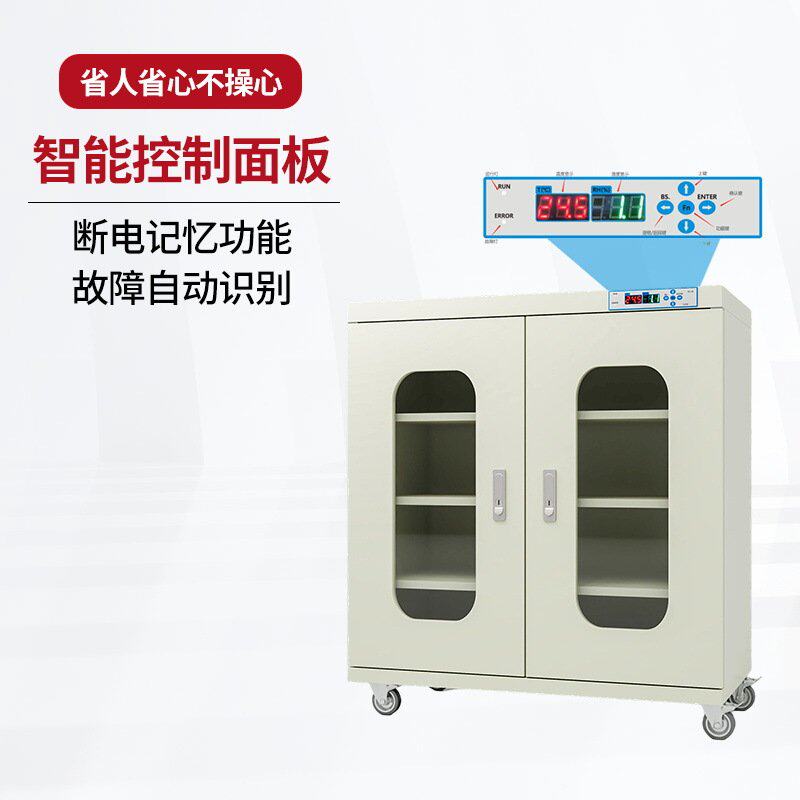 工业电子智能防潮柜半导体芯片元器件实验室联网监控干燥箱氮气柜