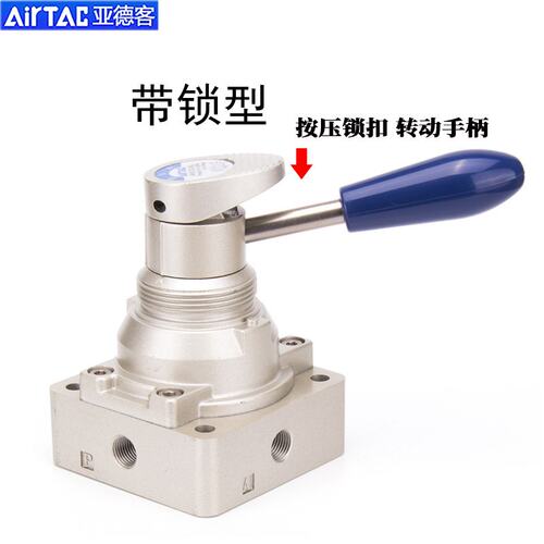 亚德客Airtac手转阀气动开关手扳阀4HV210/4HV230/4HV330/4HV430/