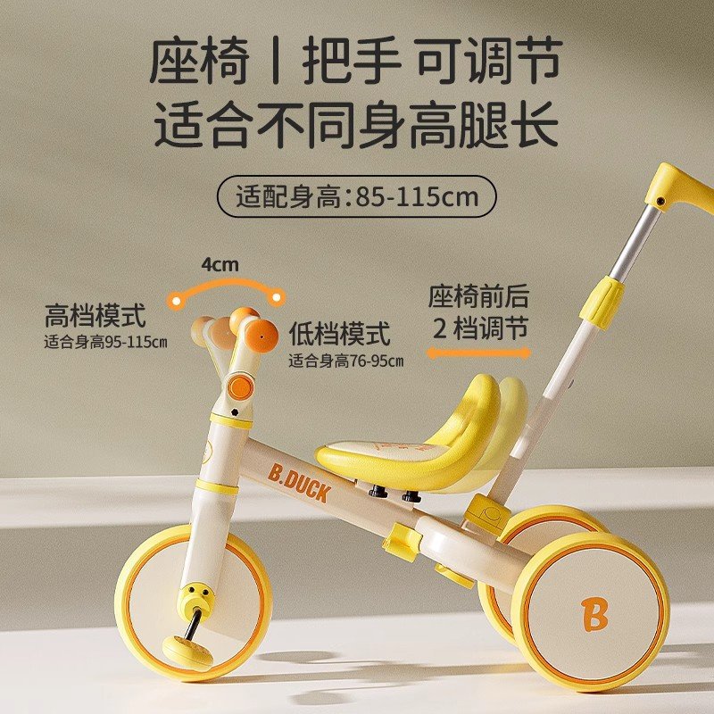 乐的小黄鸭儿童三轮车1到3岁宝宝脚踏自行车小孩脚蹬三合一平衡车