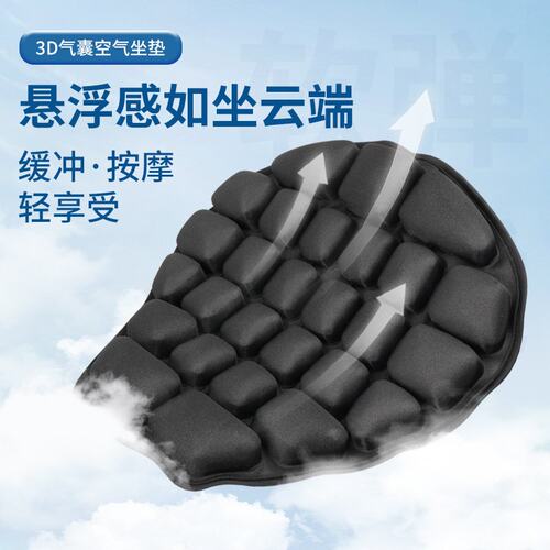 JFT 摩托车充气减震坐垫巡逻马鞍电动车防滑透气防震坐垫四季通用