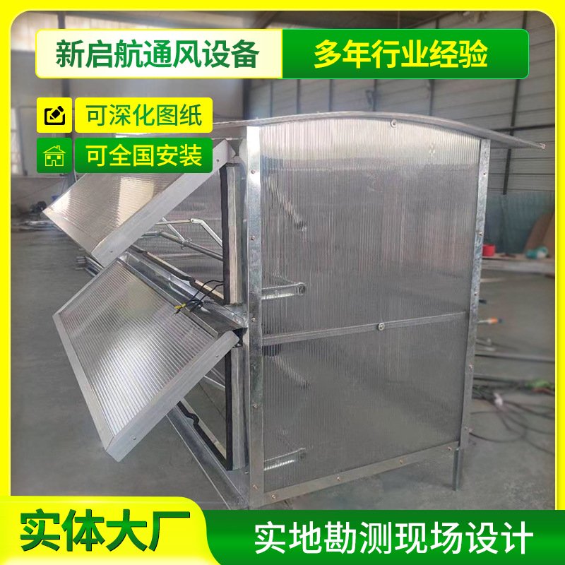 圆型通风天窗 屋面自动通风器C3G固定式圆拱型采光天窗大风量