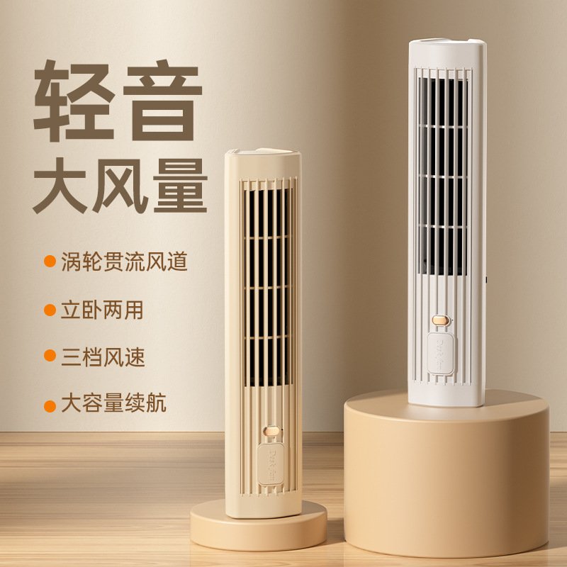 新款电风扇迷你风扇usb塔扇家用宿舍便捷式桌面跨境台式无刷电机