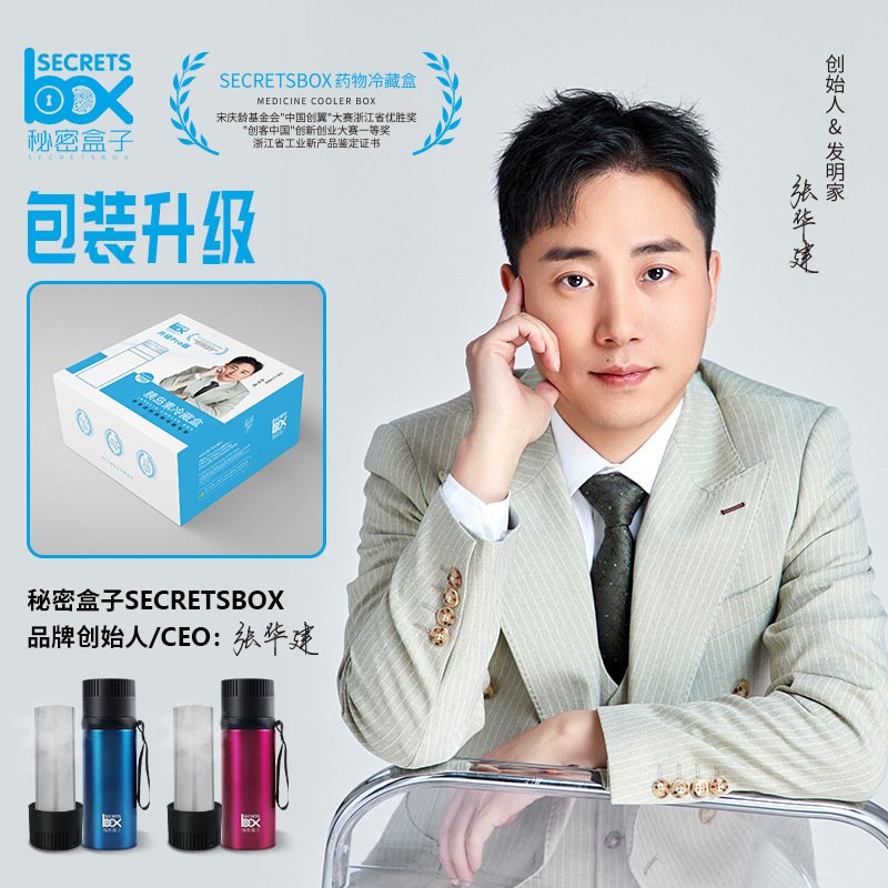 胰岛素冷藏盒宿舍家用便携汽车充电式USB户外迷你制冷杯车载冰箱图片