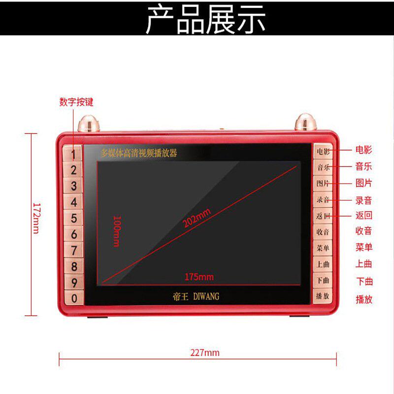 SRX T-20看戏机8.8寸视频播放器扩音器唱戏收音点歌机支持TF播放