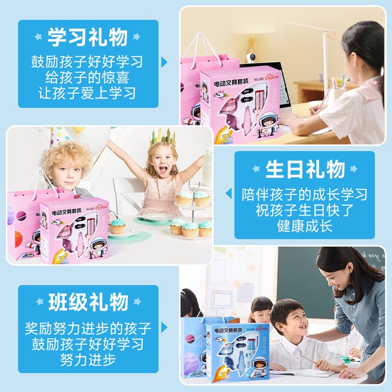 电动削笔机学生单孔削笔器可充电铅笔美术素描文具 832礼盒
