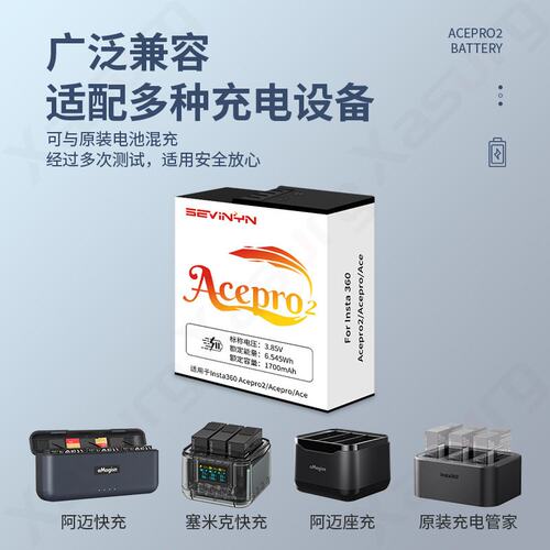 适用影石insta360 AcePro电池充电器快充仓收纳仓高性能低温电池