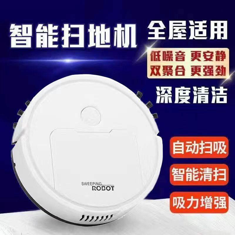 扫地机器人智能三合一家用扫地拖地全自动吸尘清洗一体机控扫地机