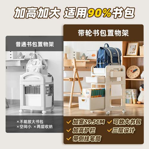可移动书包置物架办公室桌下收纳柜桌面工位神器放包包小推车书架