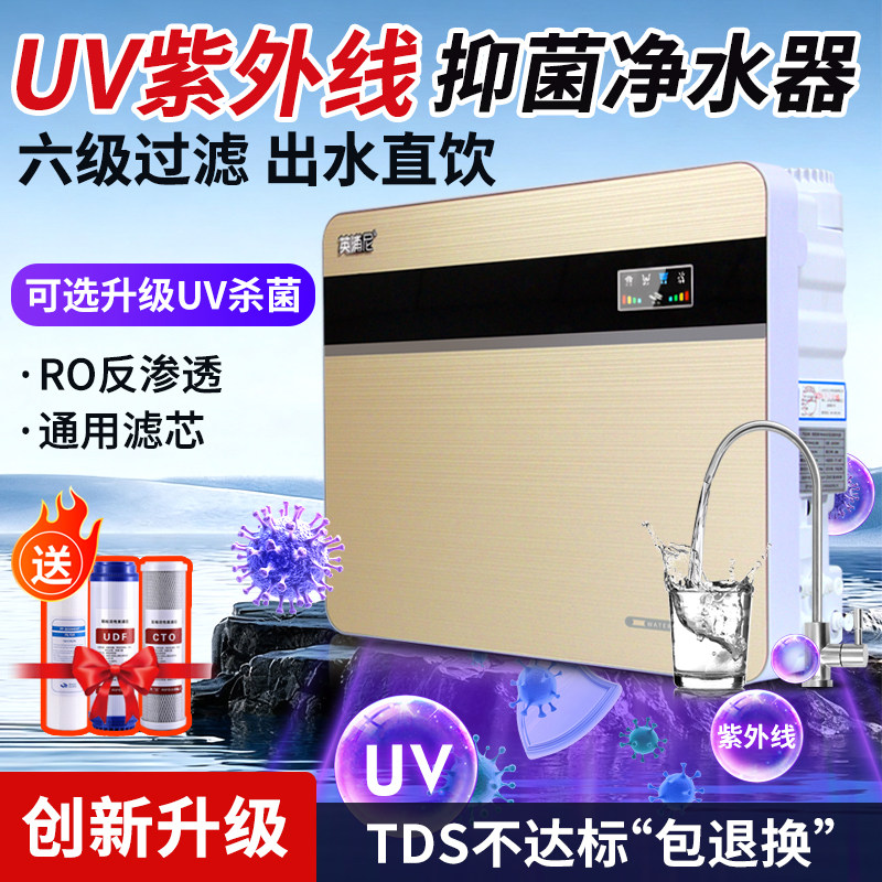 净水器家用直饮厨房自来水ro反渗透纯水五级过滤除垢大流量净水机