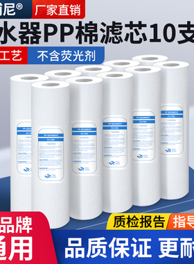 pp棉滤芯净水器滤芯1微米5微米10寸通用家用净水机纯水机五级滤芯