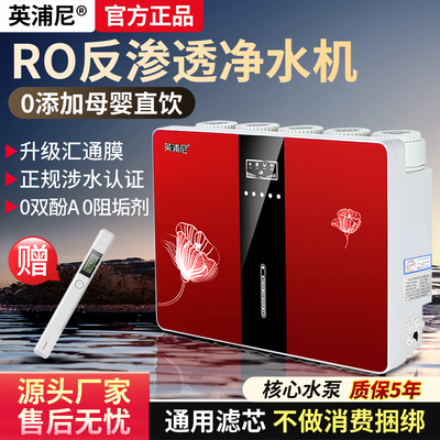 反渗透RO净水器家用直饮