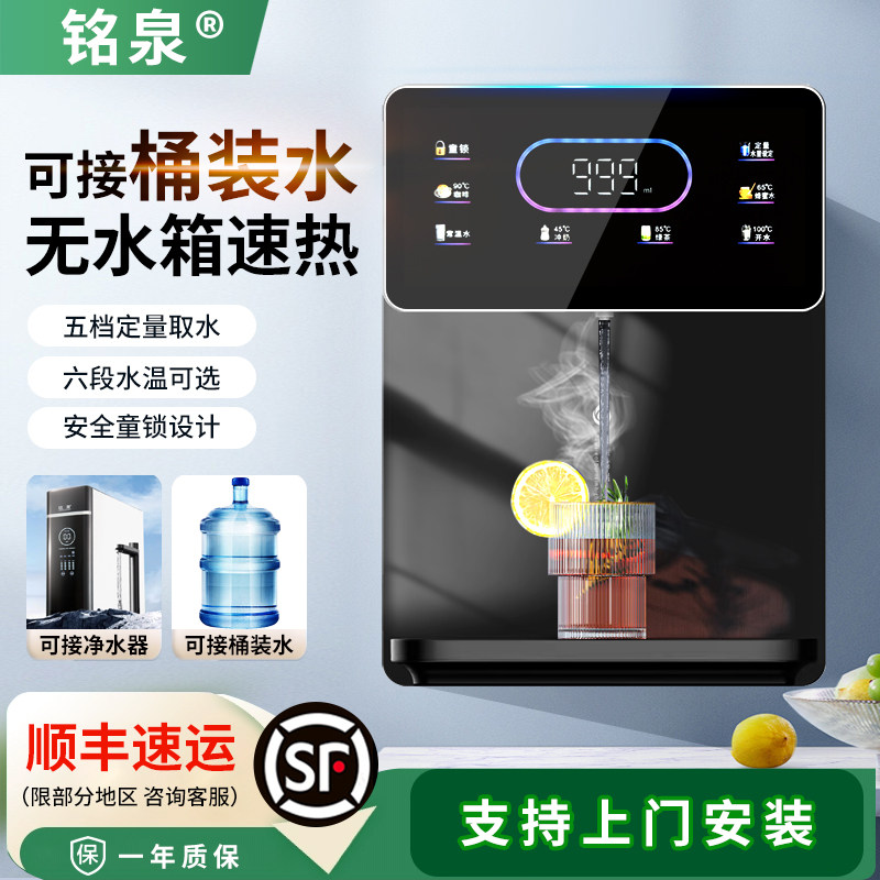 管线机壁挂式家用饮水机可接水桶直饮开水机调温即热饮水机无水箱