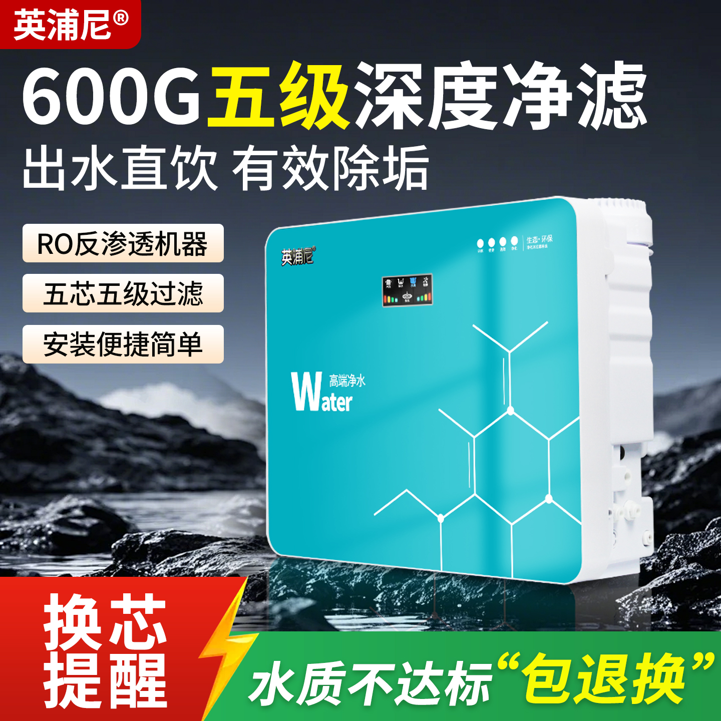 ro反渗透净水器家用直饮厨房过滤