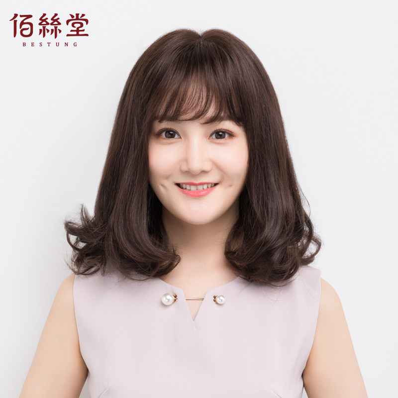 佰丝堂假发波波头中长发直外翻翘bobo真人发丝妈妈减龄女全头发套属于什么档次？