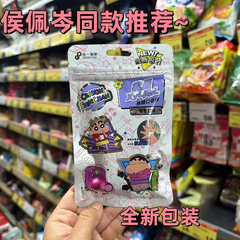 侯佩岑同款飞垒口香糖 台湾飞磊口香糖葡萄口味 全新新包装