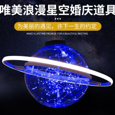 新款婚庆道具太空星球吊顶舞台橱窗通道留影区星空婚礼布置