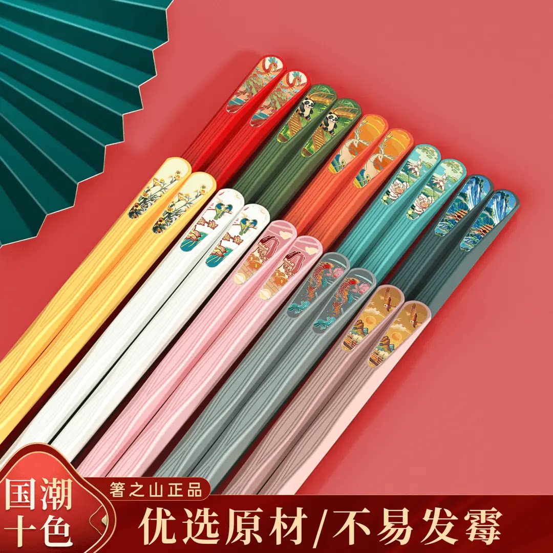 国潮风防霉防滑无漆无腊创意十色网红轻奢家用合金筷子Z