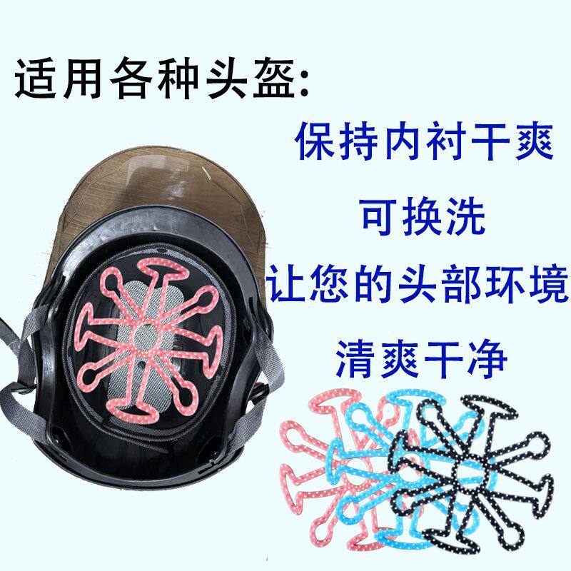 电动车头盔内衬垫不压头发防压发型神器半盔填充透气夏季通用W