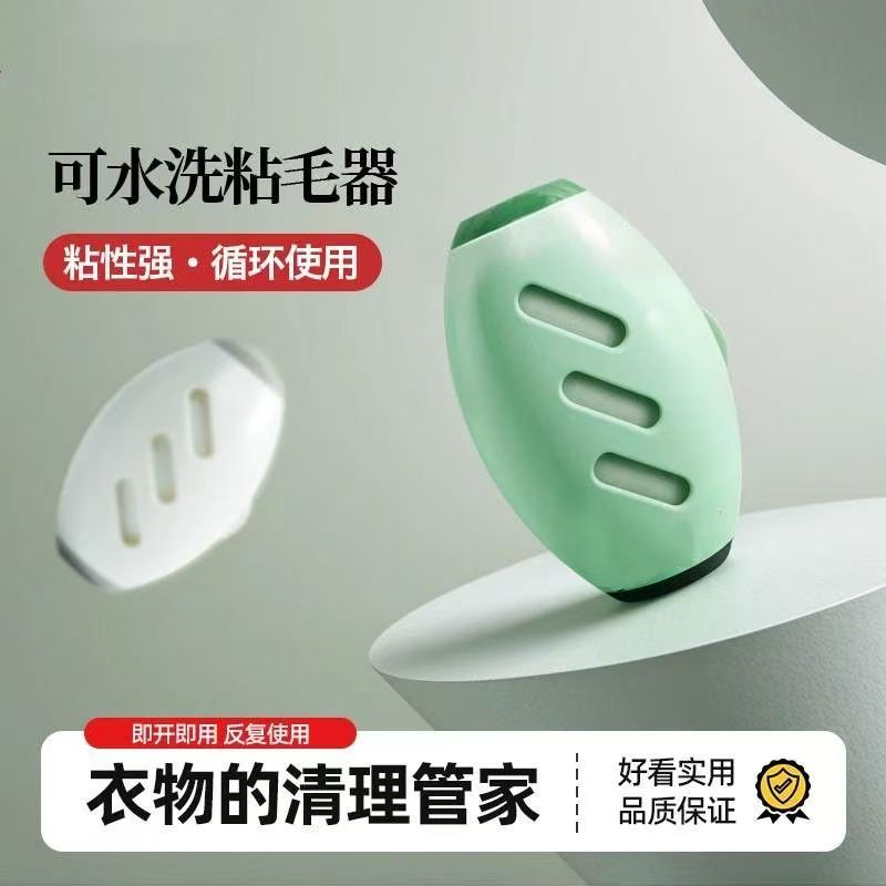 可水粘毛器滚筒衣物去毛黏毛器宠物灰尘清理粘除尘Z