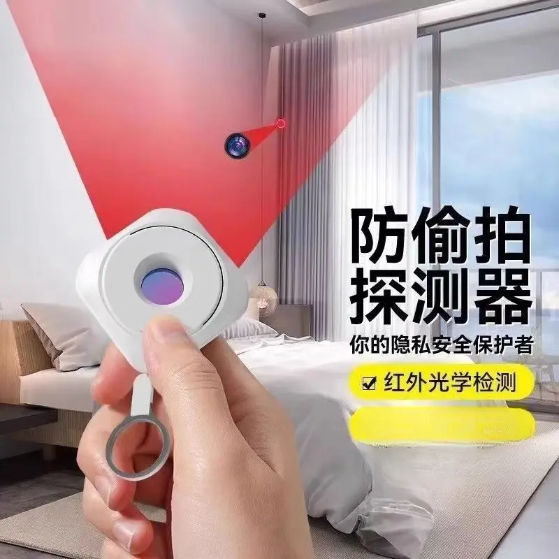 智能红外探测仪酒店租房防偷拍摄像头红外检测器旅行探测器Z