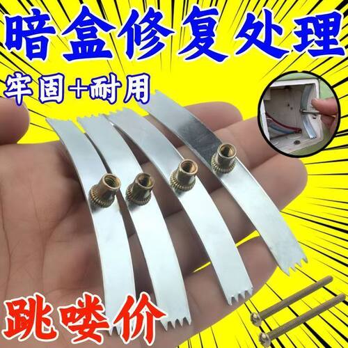 线盒修复器86型暗盒底盒开关插座修补工具通用万能固定器修理W