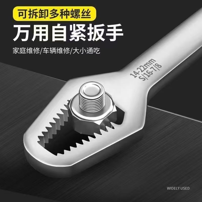 小型超硬钢扳手多功能双头自紧扳手万用梅花万能扳手8-24厂家发-J