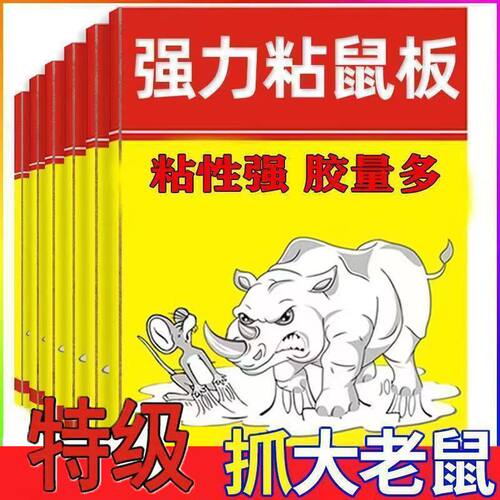 加厚强力灭鼠粘鼠板新款捕鼠笼一窝端家用超强胶水Z