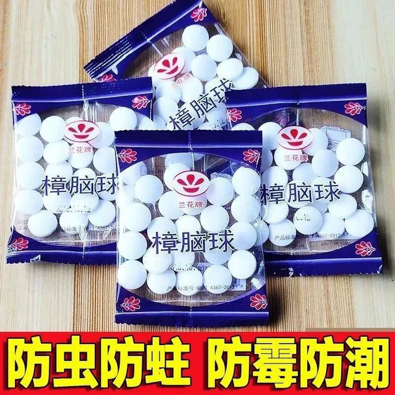 防霉樟脑丸衣柜除味驱虫防蟑螂卫生球樟脑丸老牌子正牌Z