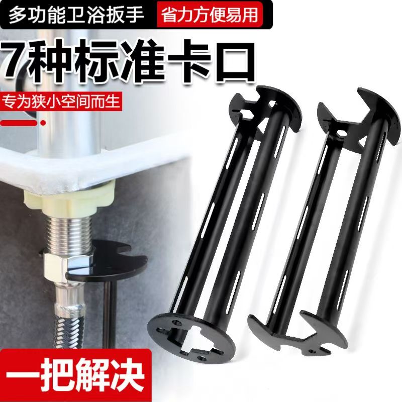 水槽扳手多功能厨房水槽水管万能拆卸安装神器卫浴洗手盆-J