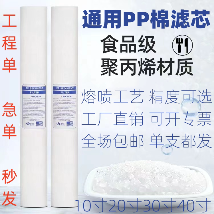 微孔PP折叠滤芯20寸30寸40寸熔喷精密保安过滤器大通量1/5微米0.1