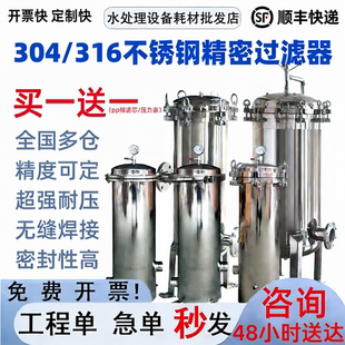 精密保安过滤器袋式卡箍式法兰送滤芯304不锈钢家用工业前置处理