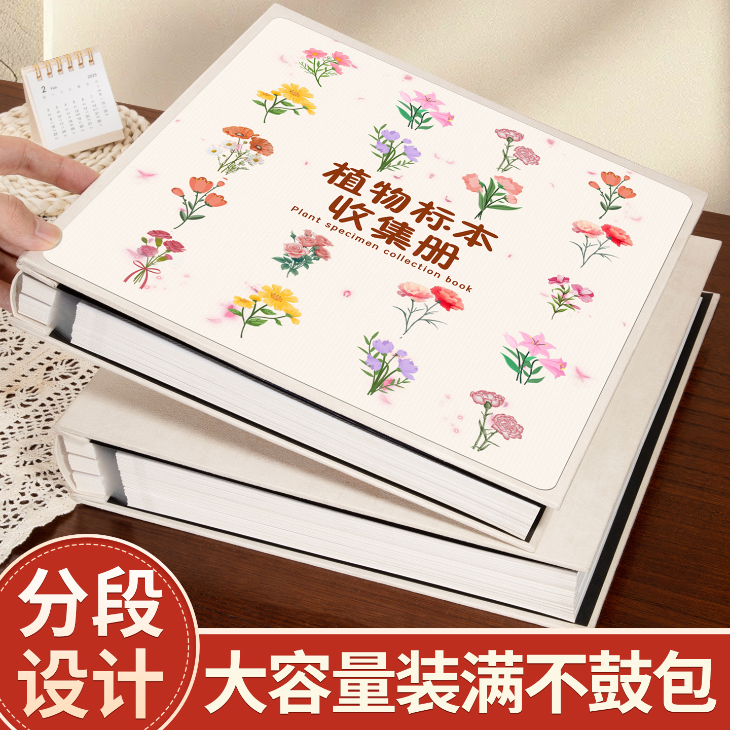 植物标本收集册送制作工具