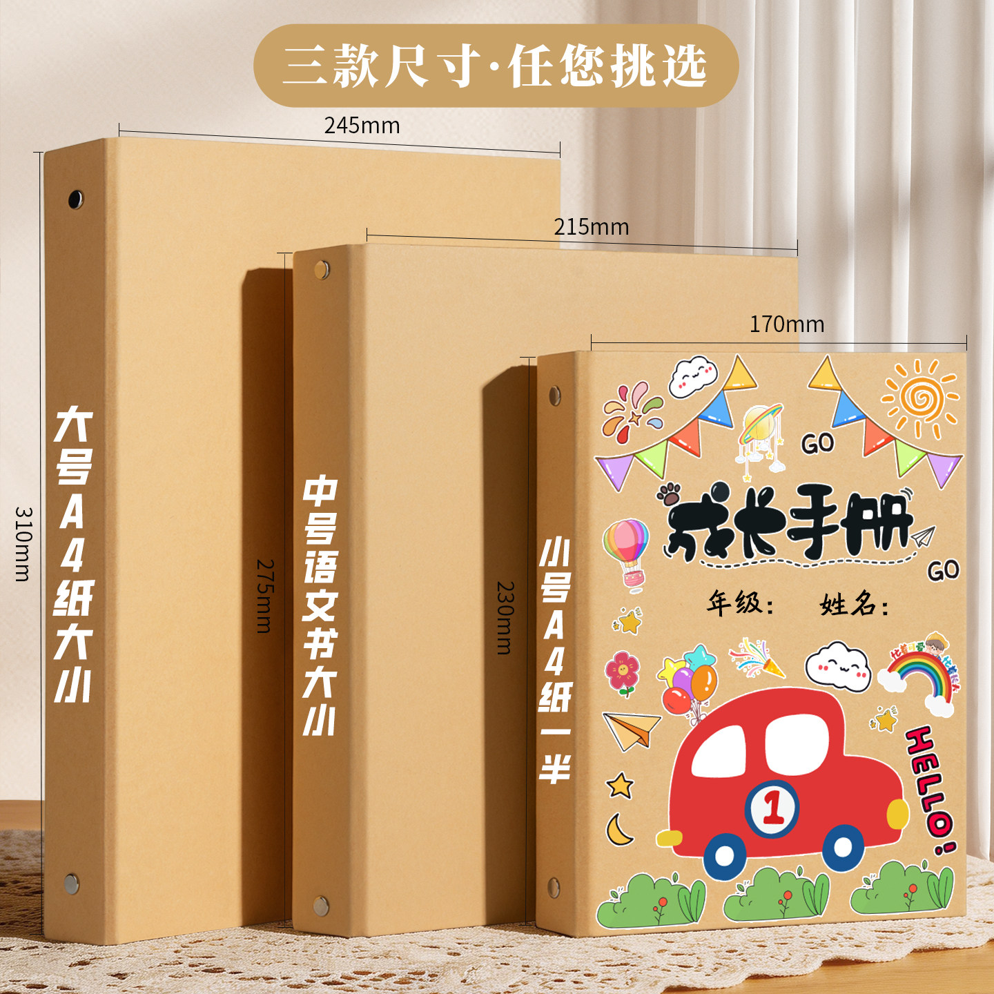 diy手工幼儿园成长记录册自制小学生毕业纪念册封面卡纸贴纸贴画