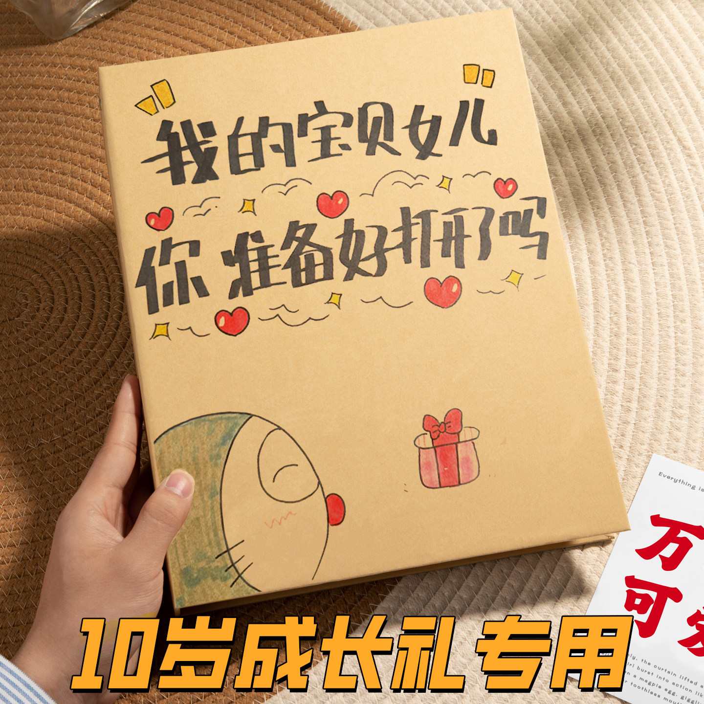 成长礼手册十岁相册diy空白活页图片