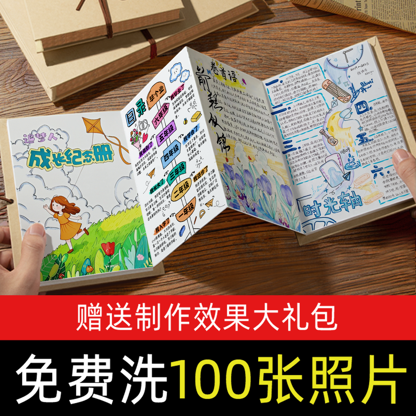 风琴本折叠相册立体书DIY手工自制手账本小学生幼儿园成长纪念册