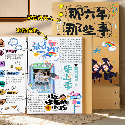 让成长纪念册制作更简单更省时