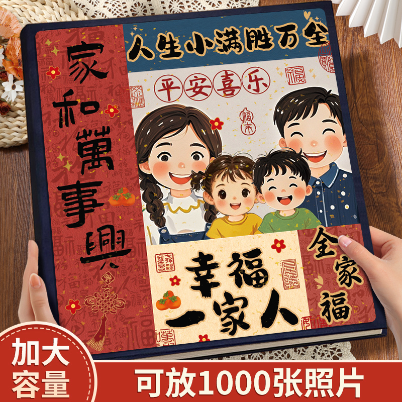 儿童相册本纪念册家庭大容量宝宝成长记录照片56寸六插页收纳影集