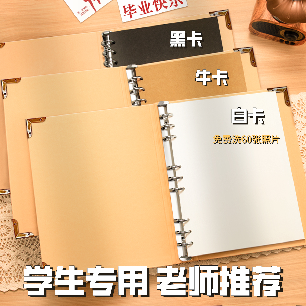 =相册本成长纪念册空白手册档案记录册小学生六年级diy材料活页本