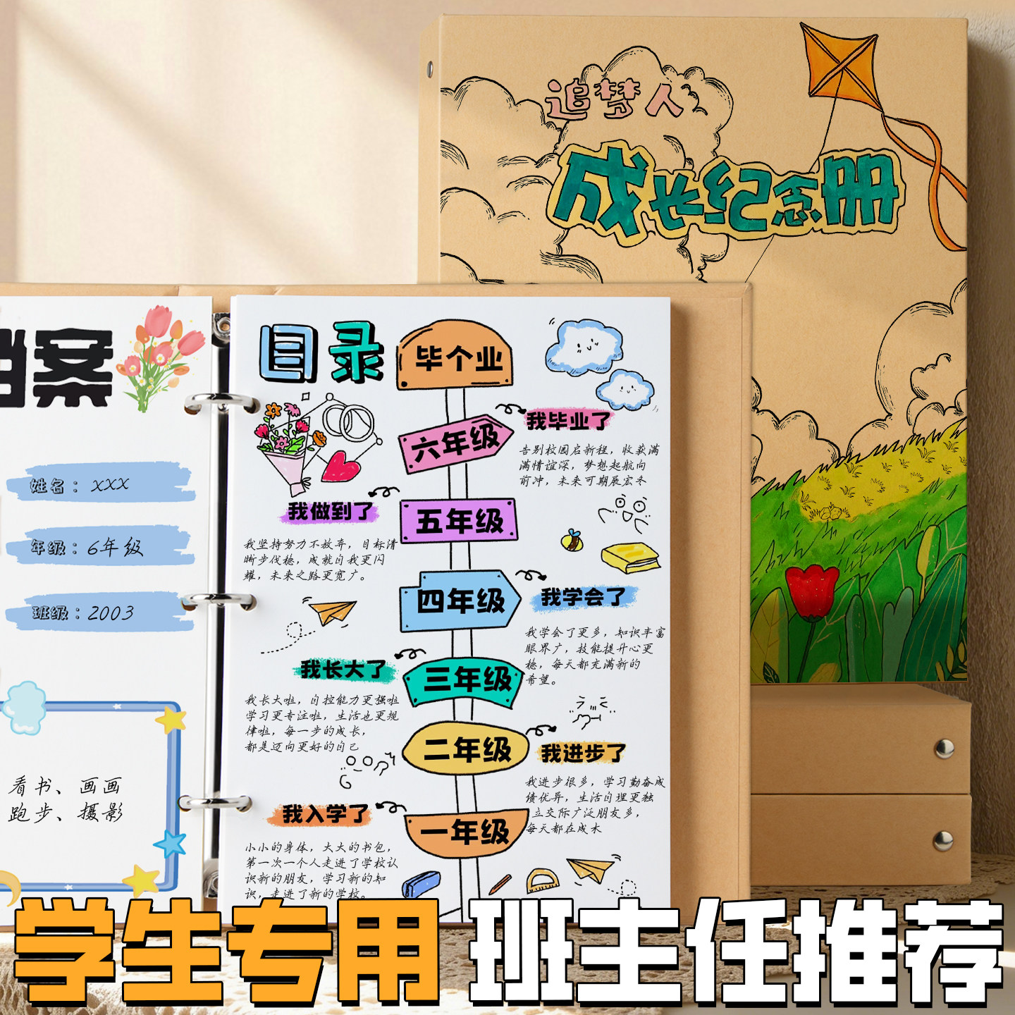 毕业成长纪念册六年级diy彩绘半成品小学生成长记录活页相册本ins