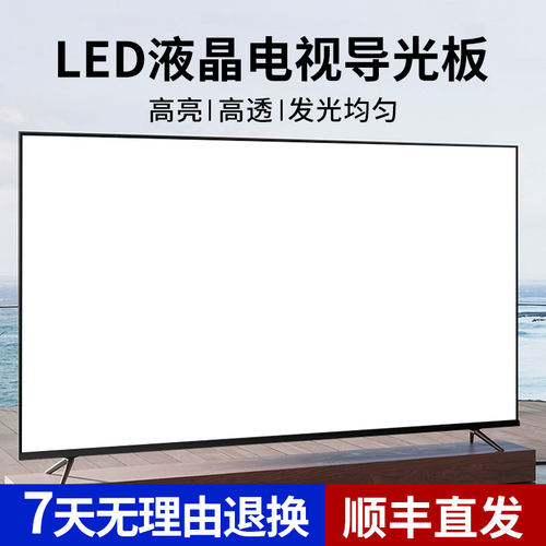 适用三星65寸QA65Q7FNAJXXZ QA65QX2AAJXXZ QN65Q60AAFXZA导光板