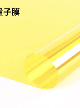 32/43/50/70/85寸LED背光液晶电视背光量子点蓝光转白光黄色QD膜